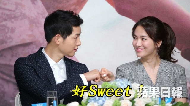 Song Joong Ki được yêu thích hơn Song Hye Kyo 1