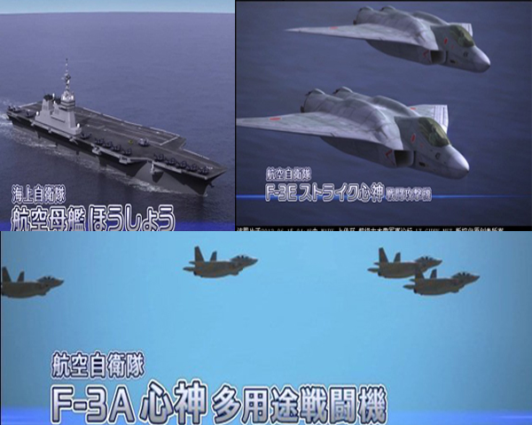 Tờ Yahoo.cn số ra ngày 18/6 đã cho đăng những hình ảnh cắt ra từ 1 video đồ họa của Nhật Bản mô tả cuộc chiến tranh với Trung Quốc với sự tham gia của Tàu sân bay Thi Lang, máy bay J-15, hàng không mẫu hạm của Nhật cùng các loại máy bay F-3A và F-3E