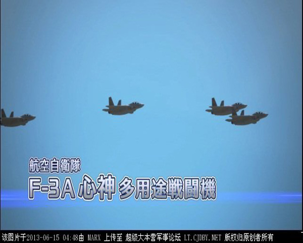 Máy bay hiện đại F-3A của Lực lượng phòng vệ bờ biển Nhật Bản xuất phát từ những chiếc tàu sân bay bay rợp trời biển Hoa Đông