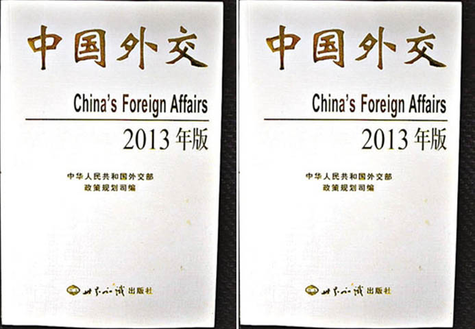 Mới đây, Trung Quốc đã công bố Sách Trắng đối ngoại 2013. Lần đầu tiên những vấn đề trọng tâm của đối ngoại   chính trị và chính sách quốc phòng được nêu lên đích danh như bản chất của nó. Trong danh sách những nguy cơ cho an ninh quốc gia của Trung Quốc được nêu trong sách Trắng phiên bản này cho thấy: Vị trí thứ nhất là “Một quốc gia nào đó” (ám chỉ Mỹ) ; vị trí thứ hai là các nước Đông Á có những tranh chấp về mặt chủ quyền (Trung Quốc chú trọng vào Nhật Bản); những nguy cơ mang tính truyền thống như chủ nghĩa khủng bố quốc tế, chủ nghĩa cực đoan và ly khai đứng hàng thứ ba và nguy cơ từng đứng vị trí hàng đầu đối với Trung Quốc – Đài Loan chính thức tách rời khỏi đại lục (tuyên bố độc lập) chỉ đứng hàng thứ tư. 