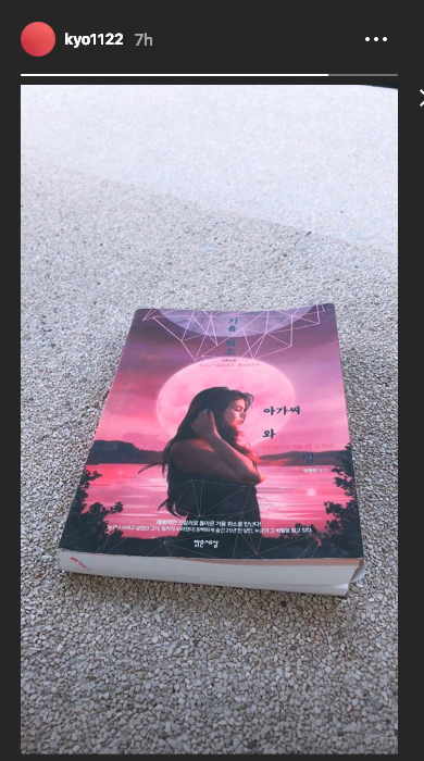 Song Hye Kyo đã đăng tải lên story cá nhân của mình hình ảnh một cuốn sách mà cô đang đọc thời gian gần đây.