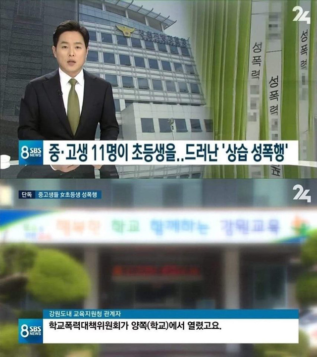Đài SBS đưa tin về sự việc gây chấn động.