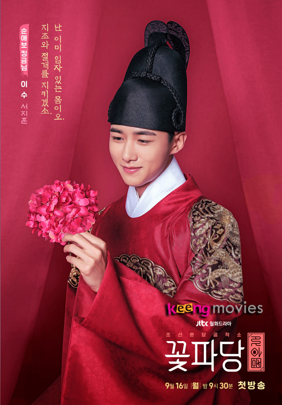 Sắc đỏ nổi bật trong poster của vua Yi Soo (Seo Ji Hoon), trên tay chàng là hoa cẩm tú cầu.