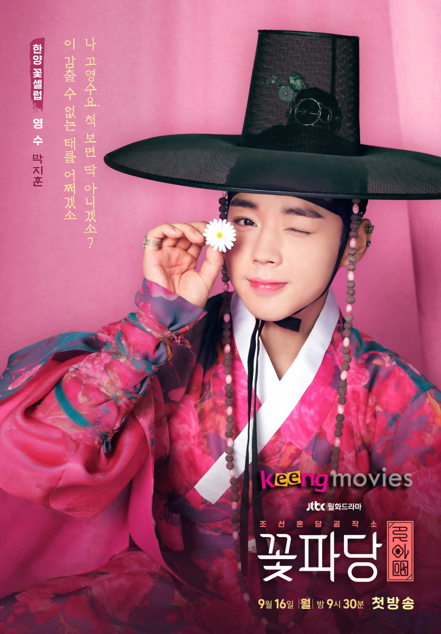 Park Ji Hoon trong vai Go Young So với sắc hồng ngọt ngào và hoa cúc trắng.