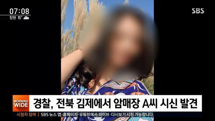 Đài SBS đưa tin về một phụ nữ Việt bị chồng Hàn sát hại.