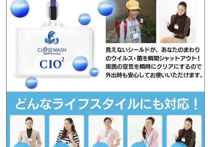 Thẻ đeo diệt khuẩn được quảng cáo có thành phần chính là ClO2, có khả năng phát tán ra không khí và tiêu diệt vi khuẩn.