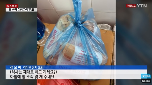 Công dân Hàn nói rằng họ chỉ nhận được “vài mẫu bánh mì” trong khẩu phần ăn.