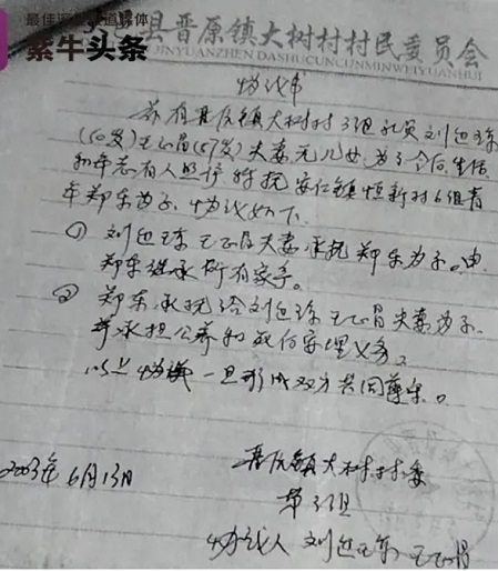 Zheng ký thỏa thuận làm con nuôi để chăm sóc bố mẹ bạn gái quá cố (Ảnh: Newqq)