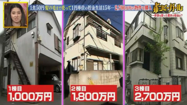 Nhờ chăm chỉ tiết kiệm, Saki đã mua được 3 căn nhà khi mới ngoài 30 tuổi.