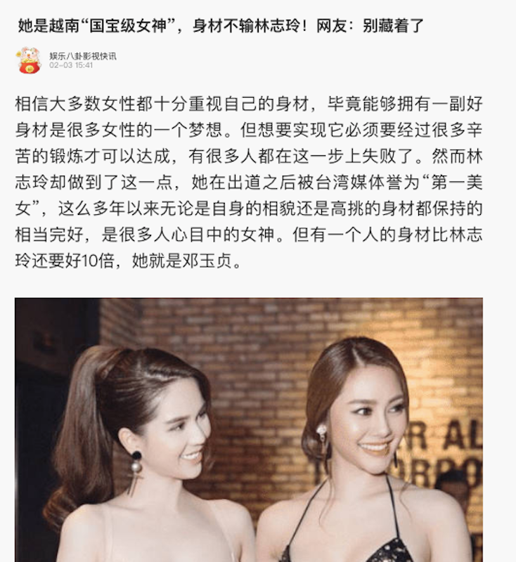 Trang tin Sohu của Trung Quốc đăng bài so sánh nhan sắc của Ngọc Trinh với Lâm Chí Linh - chân dài hàng đầu của Đài Loan với tiêu đề 