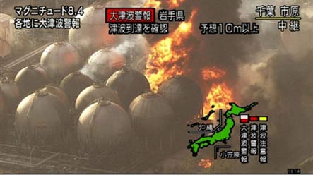 Hỏa hoạn tại một nhà máy lọc dầu ở đông Tokyo sau động đất. (Ảnh: AFP)