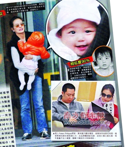 Triệu Vy bế con vui chơi ở Đài Bắc hôm 24/1 đăng trên tạp chí New Express. 