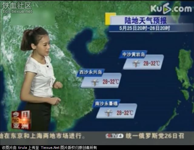 Phát thanh viên dự báo thời tiết của Trung Quốc đang dự báo thời tiết ở hai quần đảo Hoàng Sa (Việt Nam) và Trường Sa (Việt Nam)