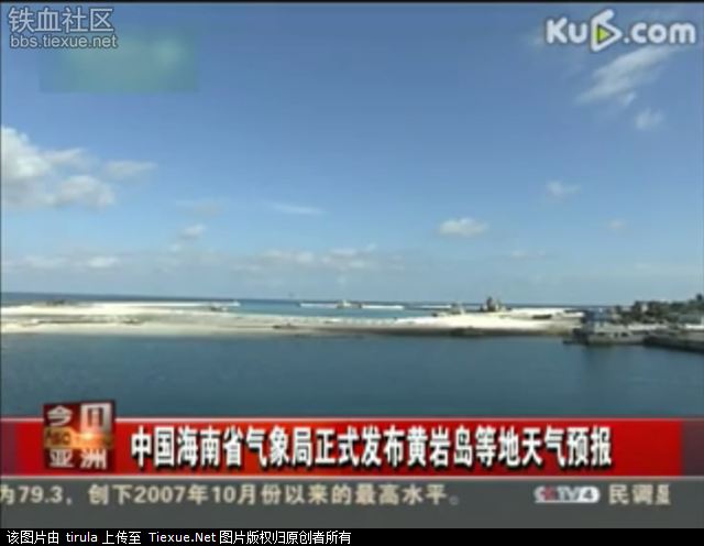 Quang cảnh các đảo thuộc hai quần đảo Hoàng Sa (Việt Nam) và Trường Sa (Việt Nam) trong chương trình dự báo thời tiết của đài truyền hình Trung Quốc