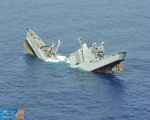 Việc Kilauea bị bắn hạ nằm trong nội dung chương trình tập trận và quân đội Mỹ đang chủ trương sử dụng các tàu cũ làm mục tiêu đánh chìm khi tập trận. 