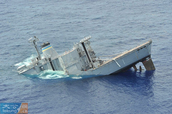 Tầu Kilauea chìm dần sau khi bị trúng đạn ngư lôi của tầu ngầm Úc