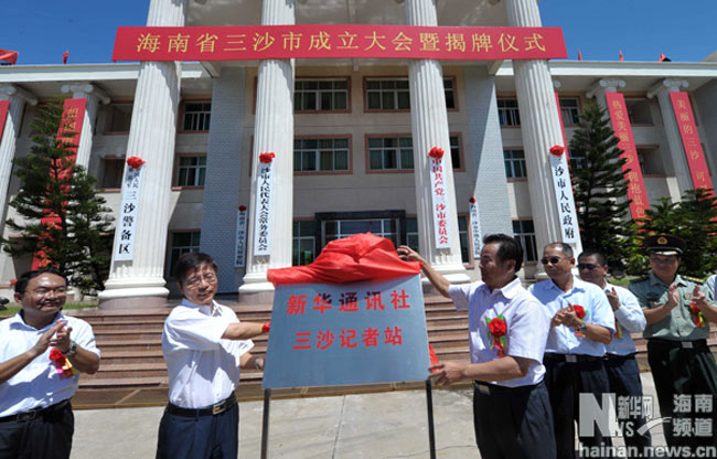 Tân Hoa Xã ngày 26/8 đưa tin, ngày 25/8 hãng thông tấn này đã chính thức thành lập văn phòng tại đảo   Phú Lâm trong quần đảo Hoàng Sa (thuộc chủ quyền Việt Nam bị Trung Quốc chiếm đóng trái phép), nơi   đặt trụ sở cái gọi là “thành phố Tam Sa”.