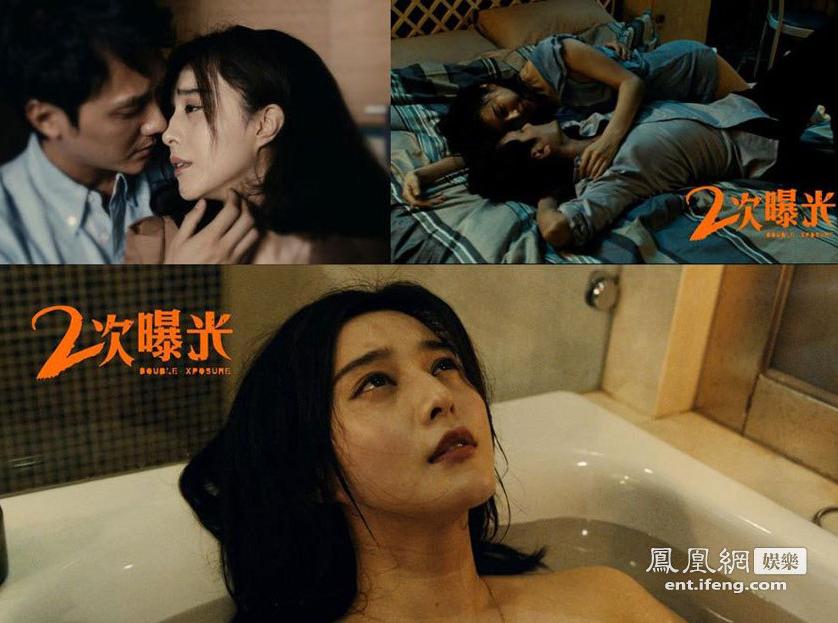  Hai lần lộ diện (Double Exposure) - bộ phim mới nhất của Phạm Băng Băng - càng ngày càng 