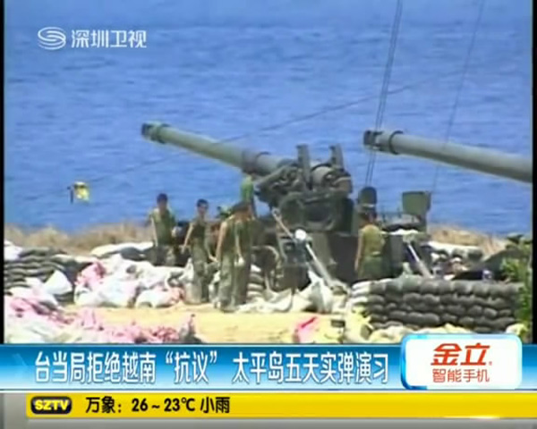 Báo Tin tức Liên hiệp Buổi tối có tòa soạn tại Đài Bắc cho hay Đài Loan sẽ huy động súng cối 120mm và pháo 40 ly tham gia cuộc tập trận mà có tin nói rằng một số nghị sĩ cũng sẽ dự khán này.