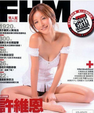 Hình ảnh Duy Ân xuất hiện trên trang bìa tạp chí thời trang FHM