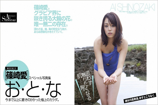 Tại xứ sở Phù Tang đôi khi chiều cao cùng đôi chân dài chưa chắc đã làm nên tên tuổi của một người đẹp mà vòng 1 nảy nở mới tạo nên lợi thế cạnh tranh...