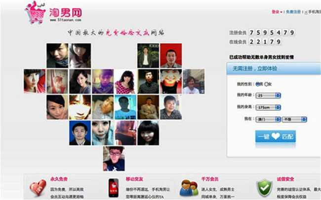 Trước đó, 36 phụ nữ thuộc hàng triệu phú có tiếng của Trung Quốc đã phải nhờ đến trang web mai mối 51Taonan. com tuyển chồng.