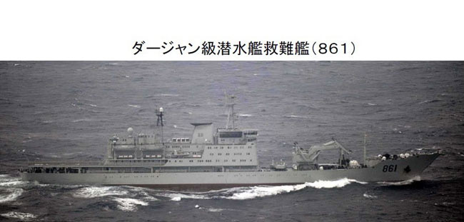 Tokyo cho hay, Nhật Bản kiềm chế không suy đoán về ý định của Trung Quốc trong việc phái 7   tàu chiến kéo sát vùng biển Nhật Bản mặc dù quân đội nước này phải thừa nhận hoạt động của   hải quân Trung Quốc đã mở rộng hơn trên biển Hoa Đông và Thái Bình Dương.(Ảnh Chiến hạm cứu hộ tàu ngầm số hiệu 861)