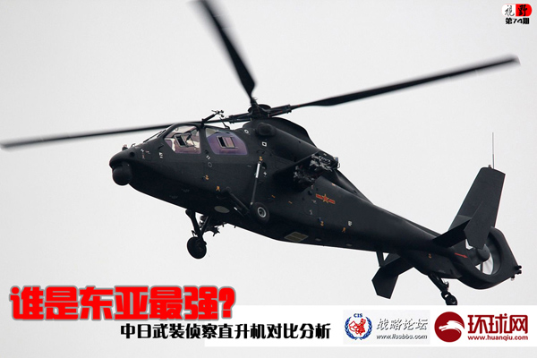 Tuy nhiên, mới đây trên các trang báo mạng của Trung Quốc đã đăng tải thông tin trực thăng OH-1 Ninja của Nhật đã ăn cắp gần như nguyên mẫu thiết kế trực thăng tấn công dòng WZ-10 của nước này...