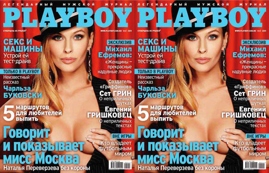 Tấm ảnh bìa mà Natalia Pereverzeva chụp cho tạp chí Playboy được xác định vào tháng 5-2011, 6 tháng trước khi cô đăng quang ngôi vị nữ hoàng sắc đẹp. Vậy nhưng, tổ chức Hoa hậu Trái đất Nga có vẻ đã có phần hơi dễ dãi khi bỏ qua chuyện này và vẫn cho phép Natalia Pereverzeva đến tranh tài tại cuộc thi Hoa hậu Trái đất 2012 ở Philippines.