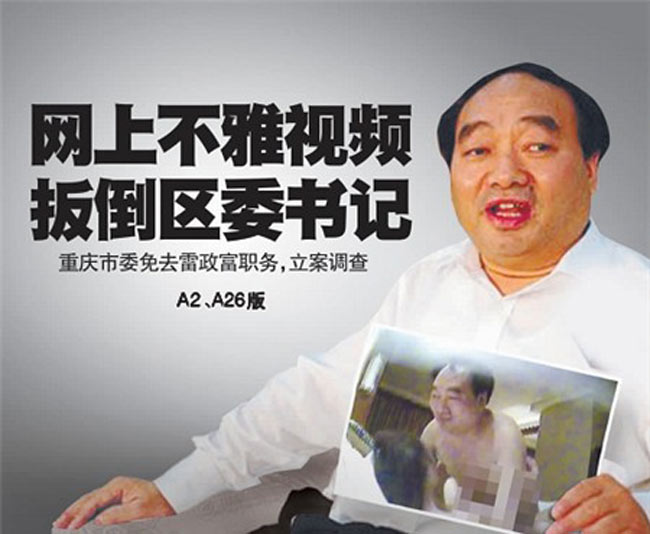 Cách đó khoảng 1 tuần, Ủy ban kỷ luật Trùng Khánh Bí thư quận ủy quận Bắc Bội của ông Lôi Chính Phú vì cáo buộc liên quan tới một video “nóng” được truyền phát tán trên mạng internet.