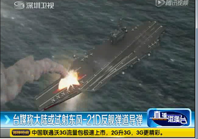 Một hình ảnh trong video minh họa tên lửa chiến lược Đông phong 21 của Trung Quốc bắn chìm một 
