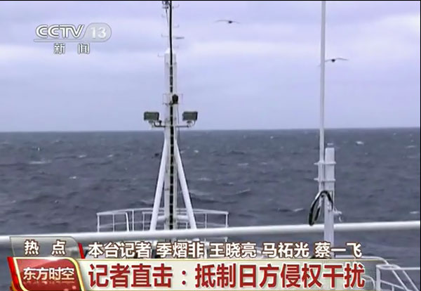 Trong khi đó,  ngày hôm qua 12/2 tức mùng 3 Tết Quý Tỵ, đài truyền hình trung ương Trung Quốc CCTV 13 phát đoạn băng tư liệu ghi nhận, ngày 10/2 tức mùng 1 Tết, 4 tàu Hải giám Trung Quốc số hiệu 51, 50, 66 và 31 khi tiến vào khu vực cách nhóm đảo Senkaku mà Bắc Kinh gọi là Điếu Ngư khoảng 24 hải lý thì 3 tàu Cảnh sát biển Nhật Bản xuất hiện rượt đuổi. 