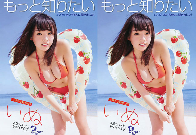 Ai Shinozaki.