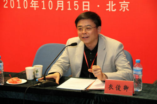 Ông Y Tuấn Khanh, nguyên Cục trưởng Cục biên dịch trung ương  ĐCS Trung Quốc cũng không thoát khỏi bê bối 
