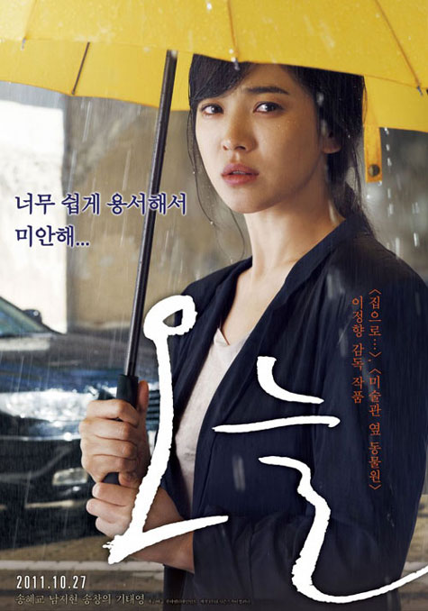 Song Hye Kyo đẹp tuyệt trần khi khóc trong mưa.
