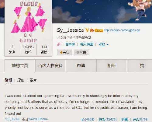 Câu chuyện bắt đầu khi Jessica đăng tải trên trang weibo cá nhân cho biết mình bất ngờ bị gạt ra khỏi nhóm.