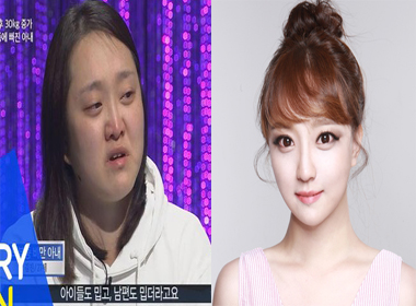 Kim Jin 27 tuổi ở Hàn Quốc vốn  là một người mẹ 3 con không mấy xinh đẹp và có cân nặng quá khổ do sinh con.