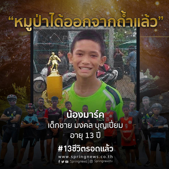 Cậu bé đầu tiên được đưa ra khỏi hang Tham Luang