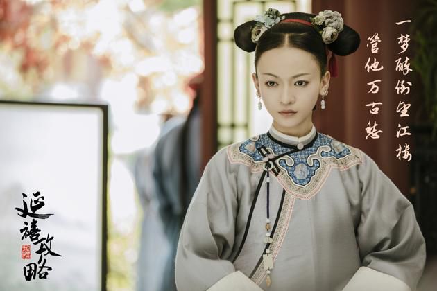Nữ chính Ngụy Anh Lạc cũng sở hữu không ít hoa trên đầu.
