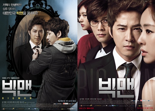 bigman, lee da hee, kang ji hwan