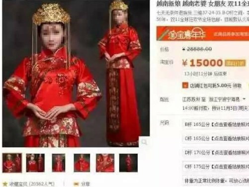 Cô dâu Việt bị rao bán ở Trung Quốc với giá gần 35 triệu đồng 1