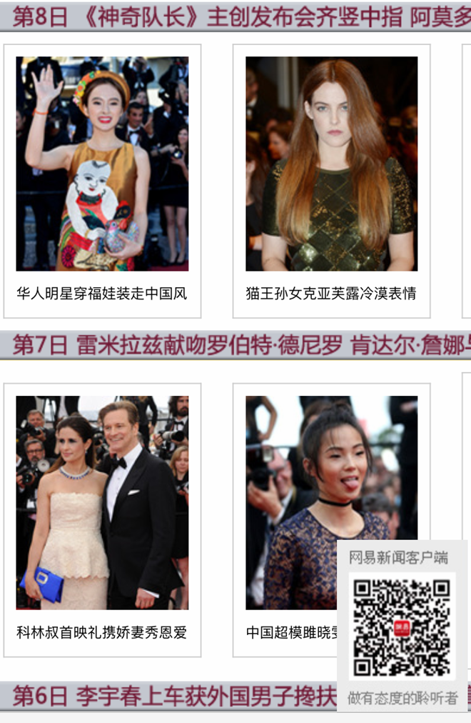 Phương Trinh lọt top khoảnh khắc Cannes của báo Trung Quốc